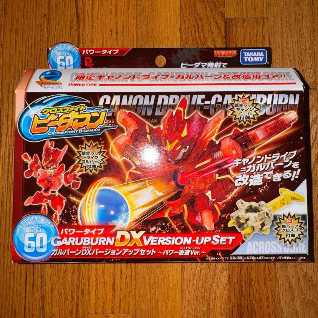 クロスファイトビーダマン ガルバーンDXバージョンアップセット2 連射