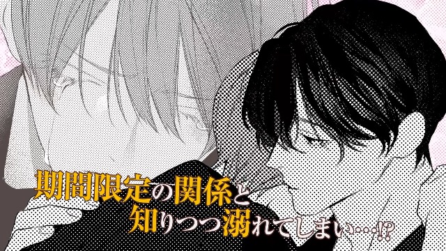 ヤクザCEOに囲われたら、極上溺愛生活が待っていました!? (シャレード