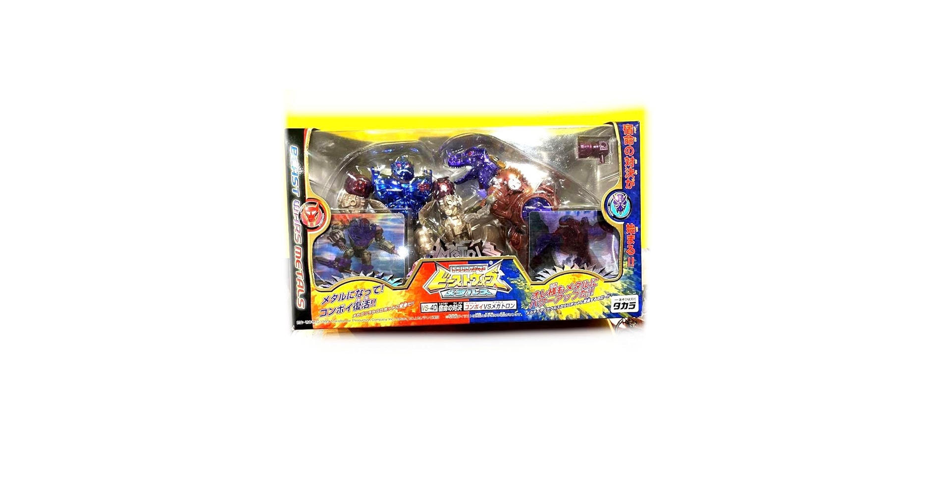 ビーストウォーズメタルス コンボイ・メガトロン Amazon.co.jp: トランスフ ォーマー ビーストウォーズメタルス