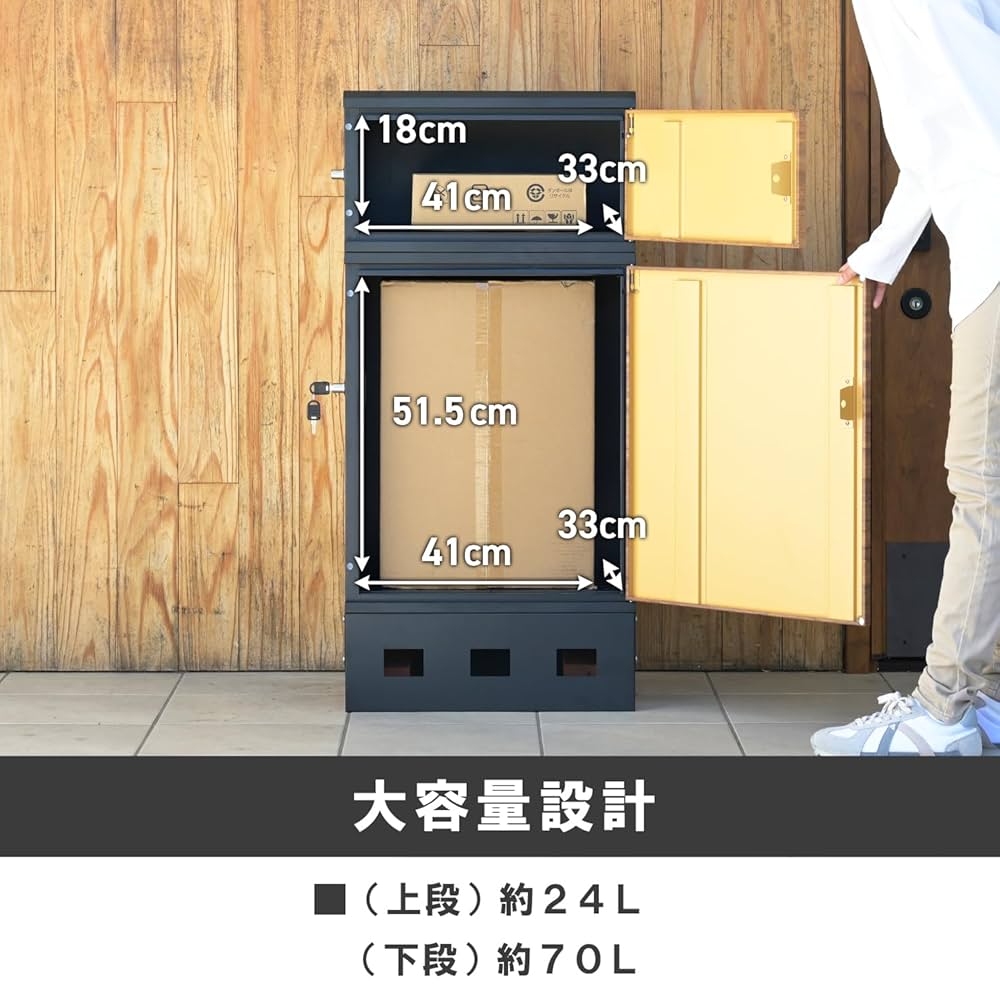 山善　宅配ボックス　2段　EPB-2 宅配ボックス 2段 防水 大容量 屋外 EPB-2 山善 | 山善ビズコム