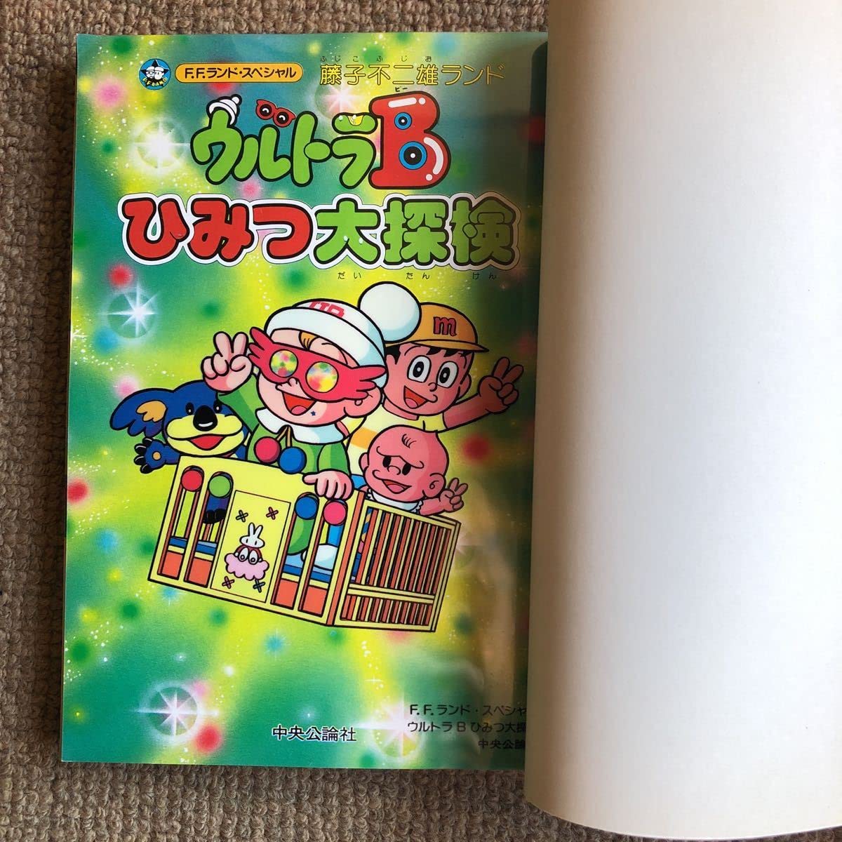 世界不思議大全 増補版　I・II 2冊セット 世界不思議大全 増補版 I・II 2冊セット 世界不思議大全 | 泉 保