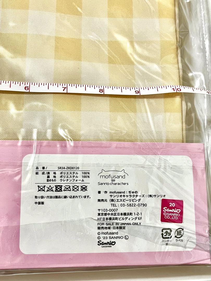 Amazon｜モフサンド×サン リオ アベイル 収納ボックス マイメロ クロミ