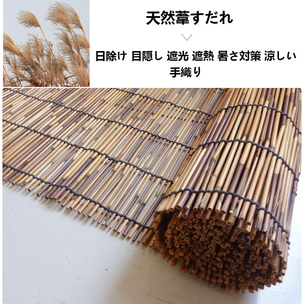 幅30-180cm 葦すだれ 遮光 竹カーテン 通気性 リフティングサンブラインド すだれ カーテン プライバシー保護 ドアと窓のシ 幅30-180cm  葦すだれ 遮光 竹カーテン 通気性 リフティングサンブラインド すだれ カーテン プライバシー保護 ドアと窓のシ 竹すだれ 竹製 ... 天然の葦のカーテン 竹すだれ 遮光 カーテン 窓簾 手織り竹すだれ すだれ 幅 45-180cm 幅 112/135/157/180