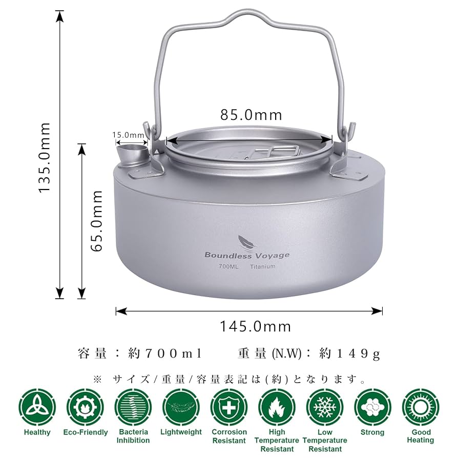チタンケトル やかん 700ml ティーポット 全体チタン製 直火対応 キャンプ Amazon.co.jp: Boundless Voyage チタンケトル やかん 700ml