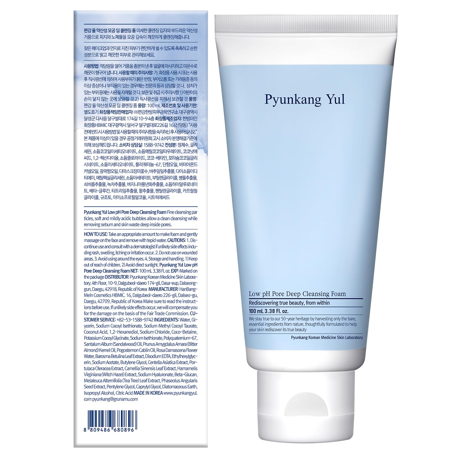 PYUNKANG YUL Low pH Pore Deep Cleansing Foam Mini (40 ml)
