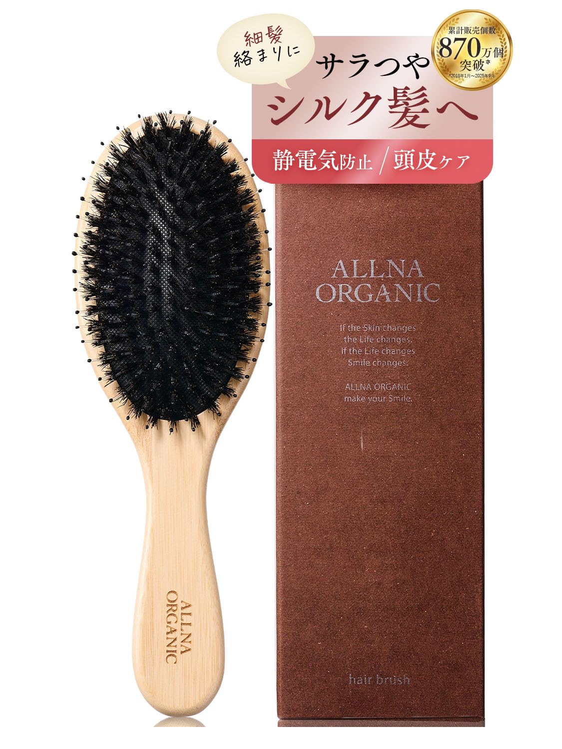 ALLNA ORGANIC ヘアブラシ Amazon | [ 朝の1分でツヤ美髪へ ] オルナ オーガニック ヘアブラシ