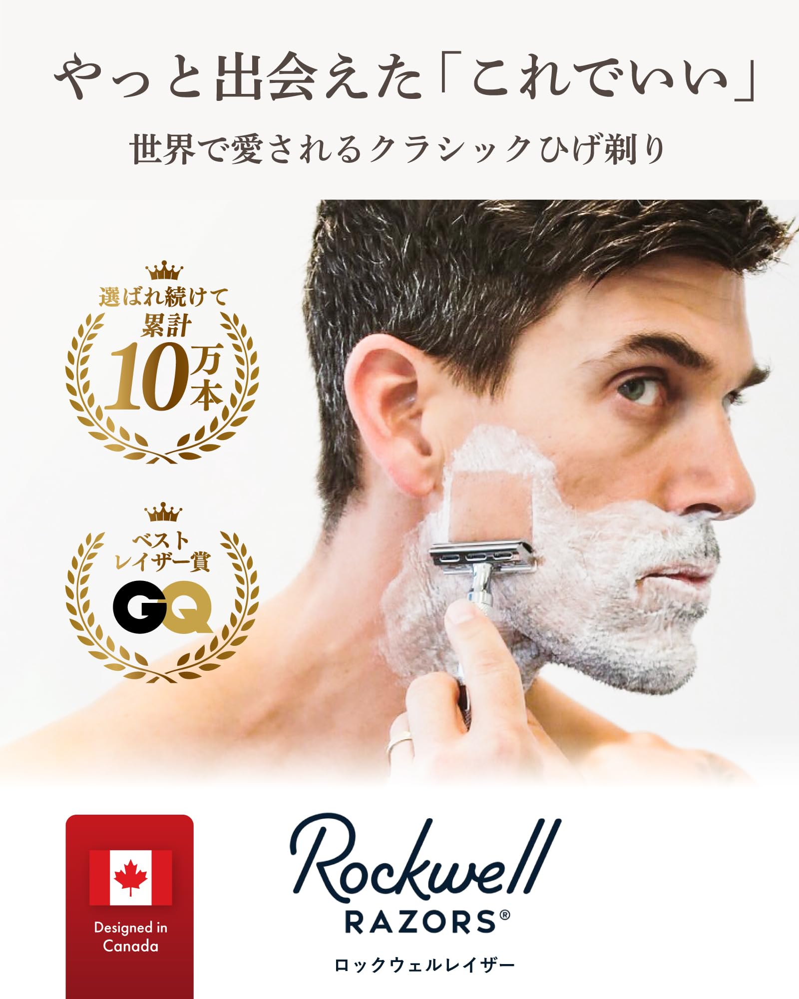 Amazon.co.jp: 【 世界で愛される 王道のシェーバー 】 ロックウェル
