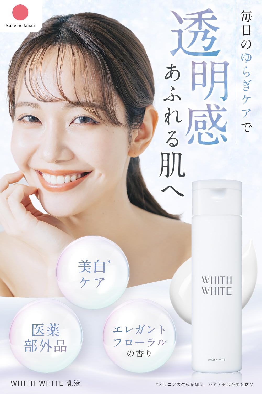 Amazon | [ みずみずしく輝く透明美肌へ ] フィス ホワイト 美白 乳液