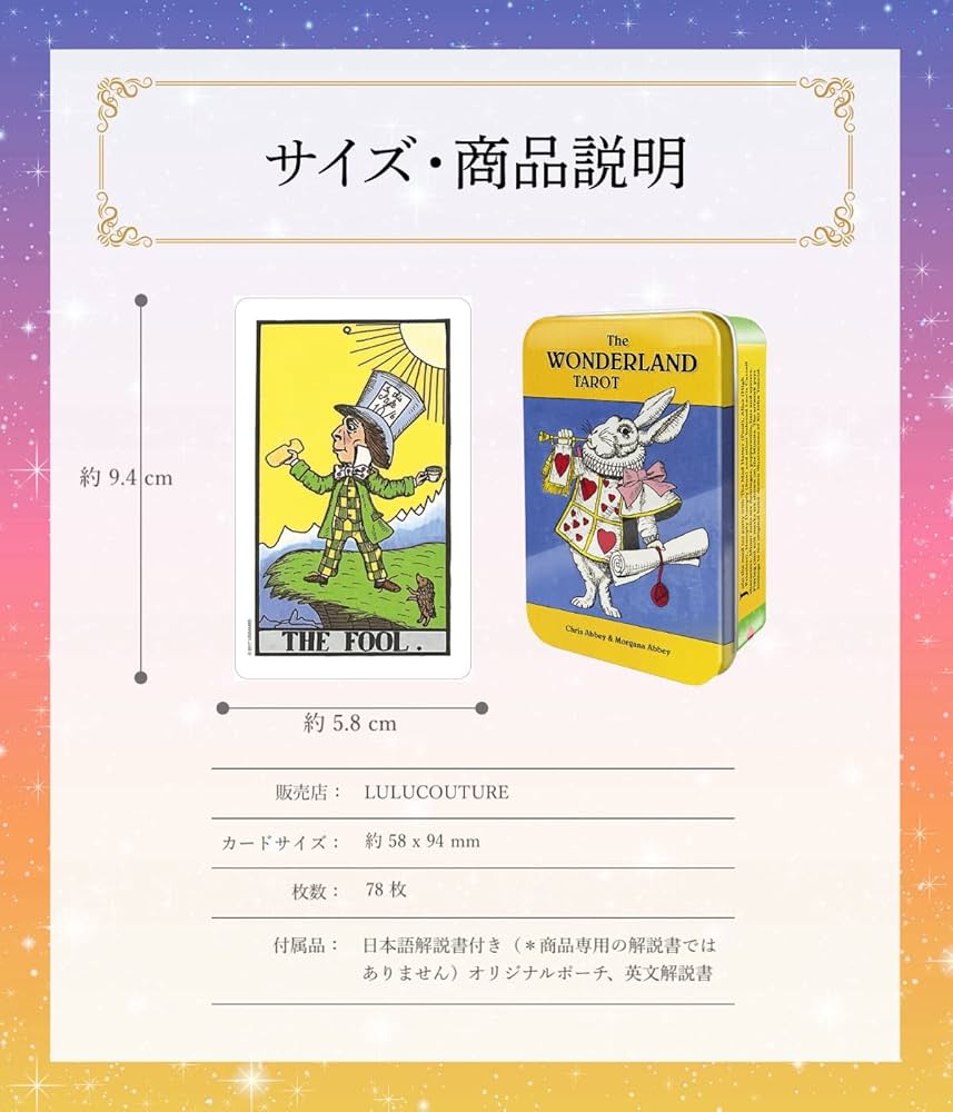 Amazon.co.jp: 【67ページ日本語解説書付き】ワンダーランド