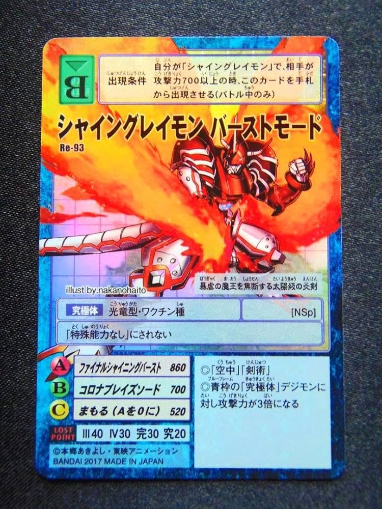旧デジモンカード　シャイングレイモン Amazon.co.jp: 旧 デジモンカード シャイングレイモン : ホビー