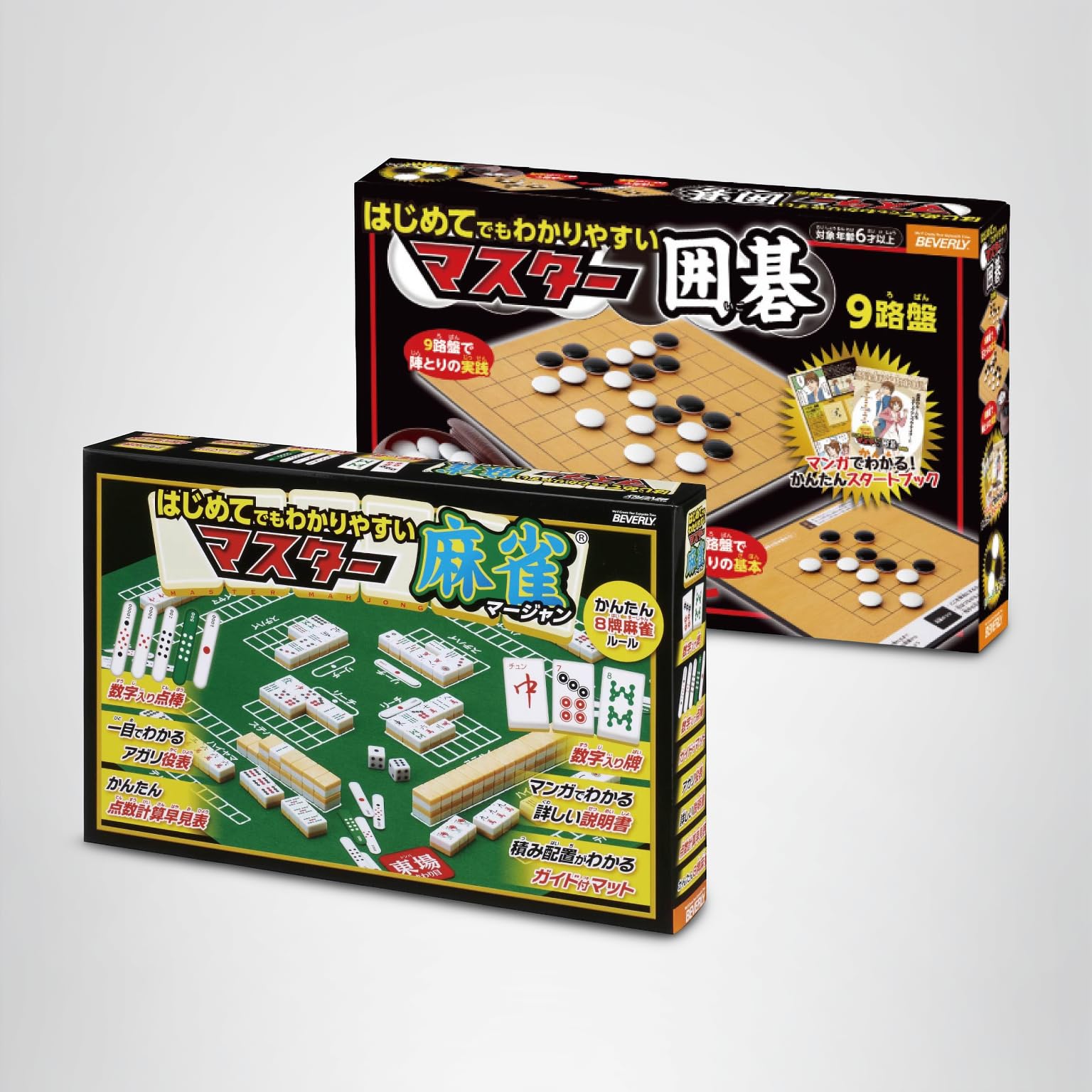 Amazon | はじめてでもわかりやすいマスター麻雀 + はじめてでも