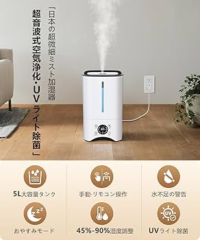Amazon.co.jp: 加湿器 大容量 5L【2024最新パワフル加湿 UVライト除菌