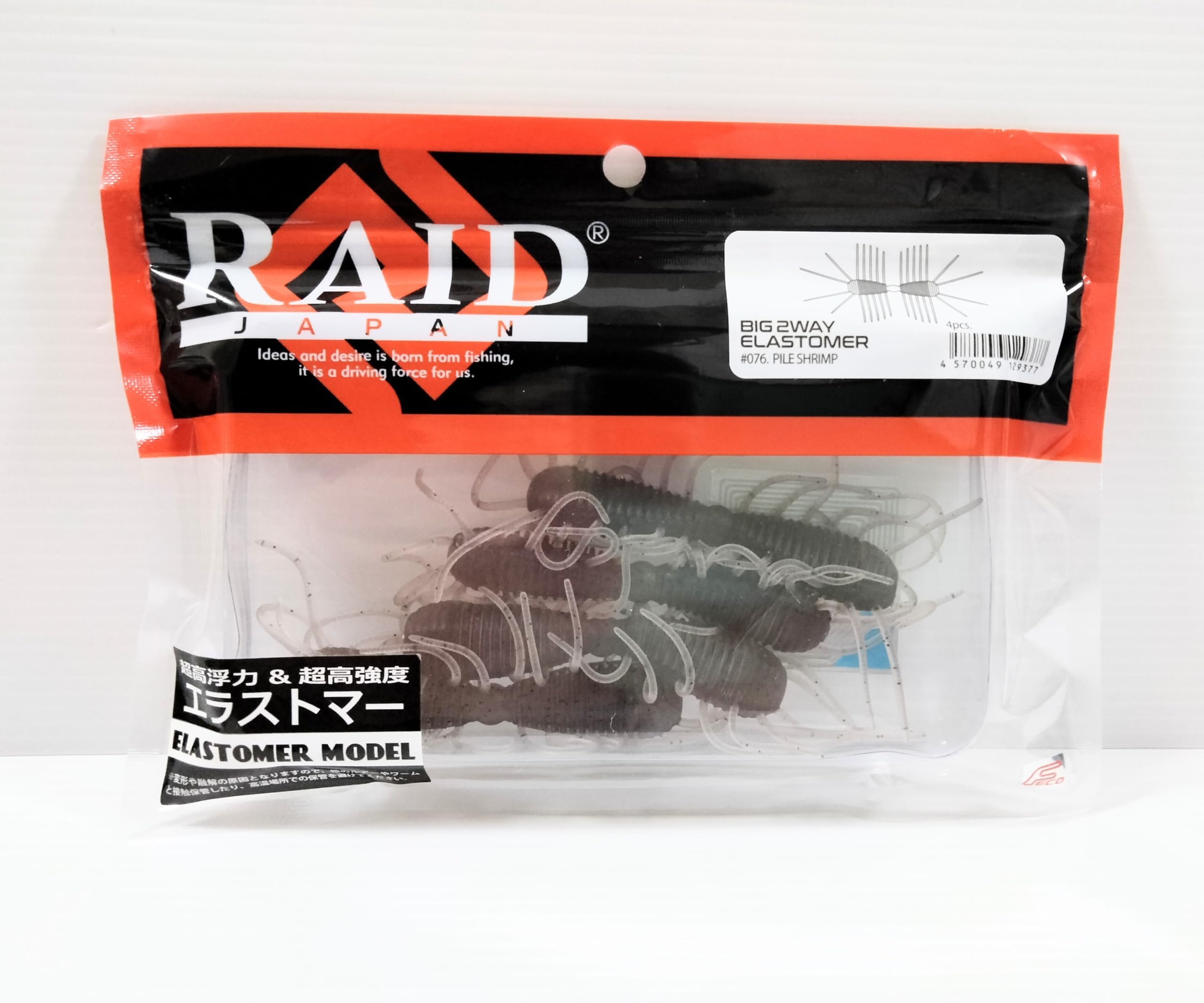 レイドジャパン(Raid Japan) BIG2WAY ELASTOMER (ビッグツーウェイ エラストマー)