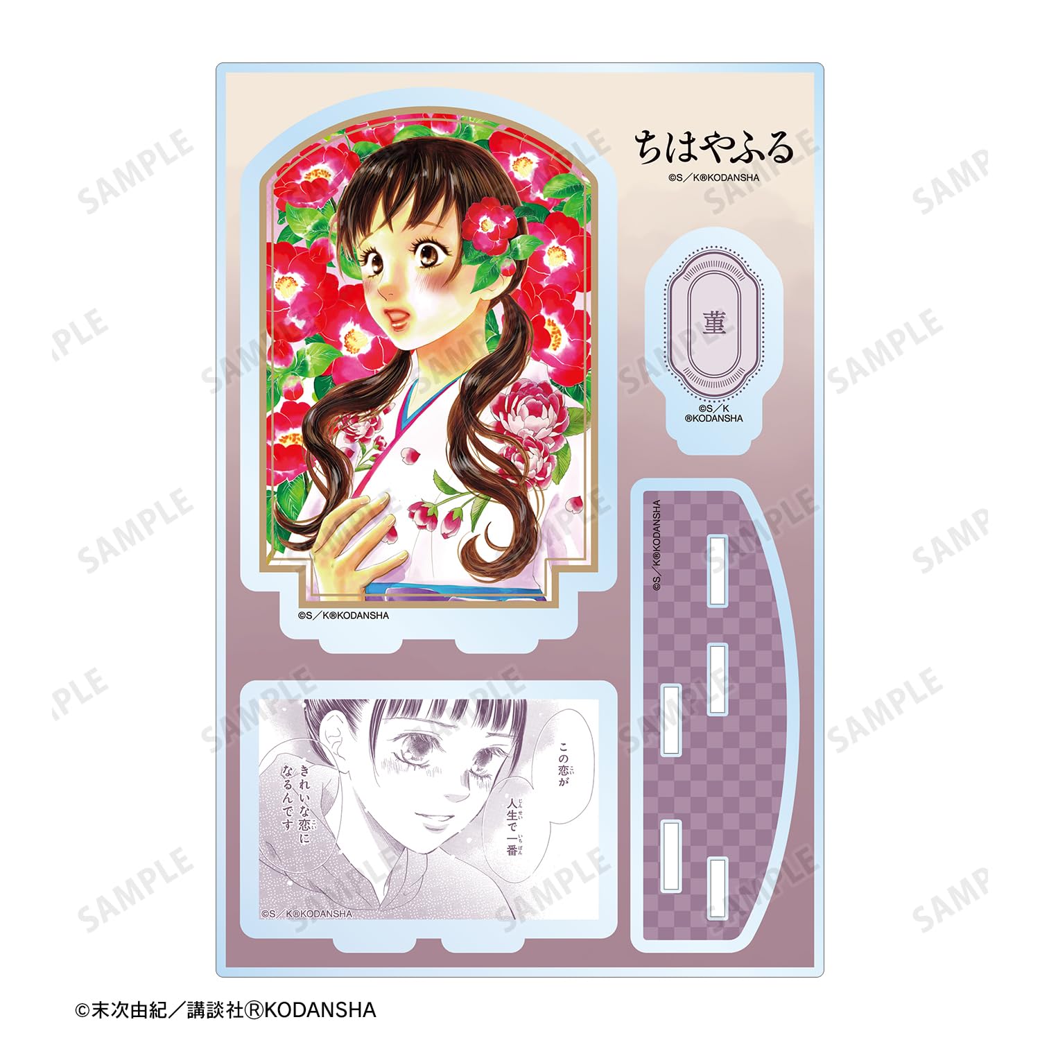 ちはやふる⭐️BIGアクスタ４点 Amazon.co.jp: ちはやふる 綿谷新 パーツ付きBIGアクリル