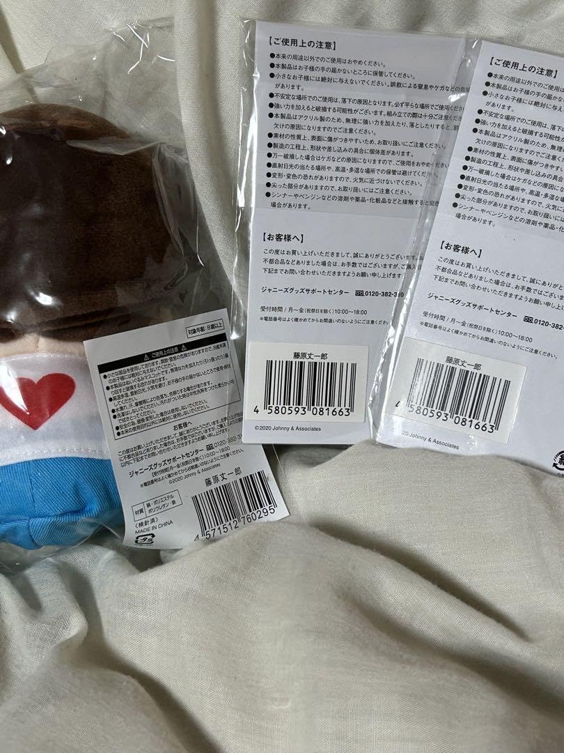 Amazon.co.jp: 藤原丈一郎 ちびぬい アクリルキーホルダー アクリル  