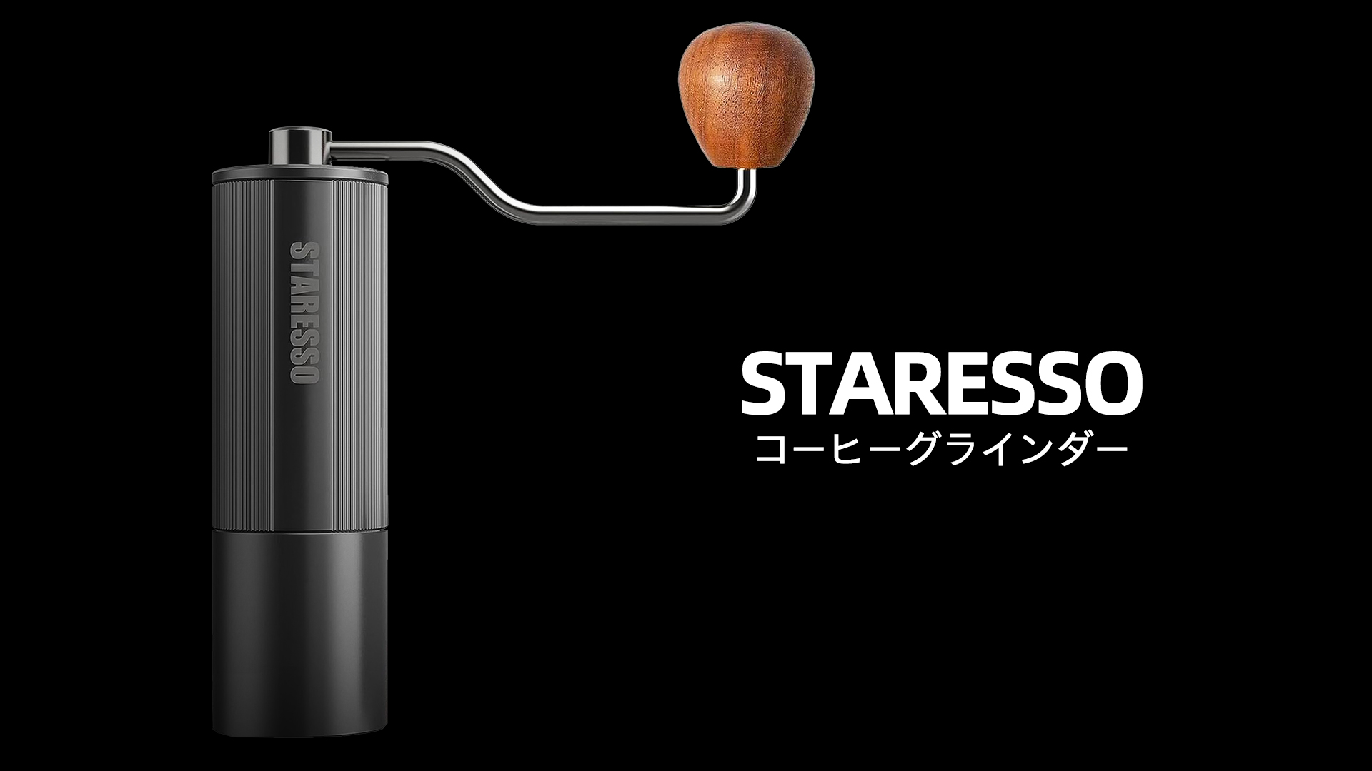 Amazon | STARESSO コーヒーミル手動 手挽きコーヒーミル 粗さ調整可能