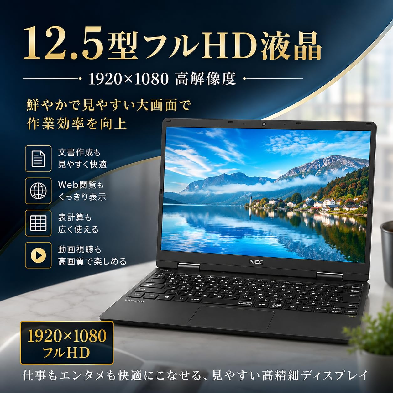 Amazon.co.jp: 【整備済み品】ノートパソコン NEC VersaPro VH 12.5型