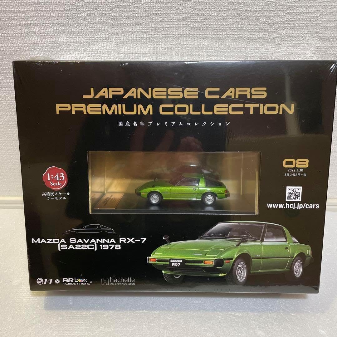 国産名車プレミアムコレクション マツダ車3台
