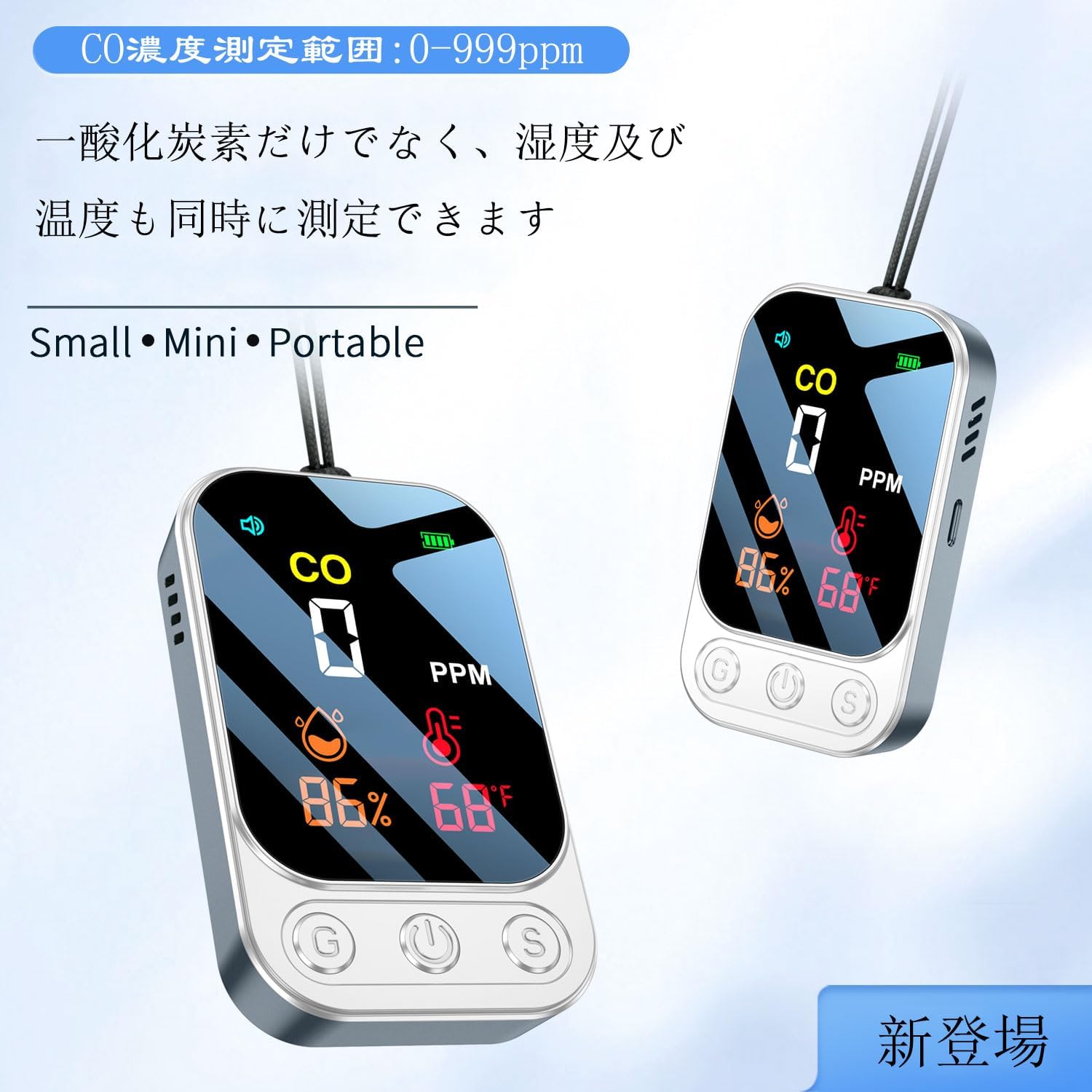 一酸化炭素測定器・CO検出器 高精度・携帯用・US 一酸化炭素測定器・CO検出器 高精度・携帯用・US