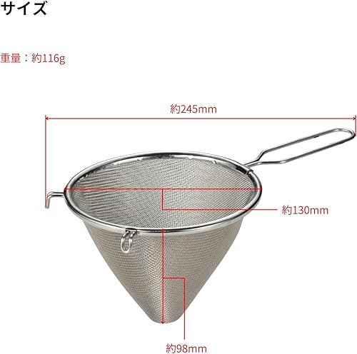 Miniatura 8 de Takagi Craftsman Way 18-8 Stainless Steel Conical Soup Strainer, Made in Japan, 5.1 inches (13 cm)