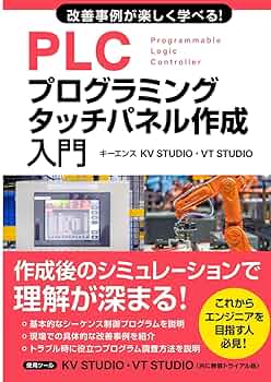 キーエンス　ラダー　タッチパネルサポートソフト3本セット キーエンス ラダー タッチパネルサポートソフト3本セット - メルカリ