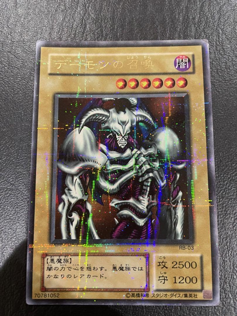 Amazon.co.jp: 遊 戯 王 初期 デーモンの召喚 ウルトラパラレル : おもちゃ
