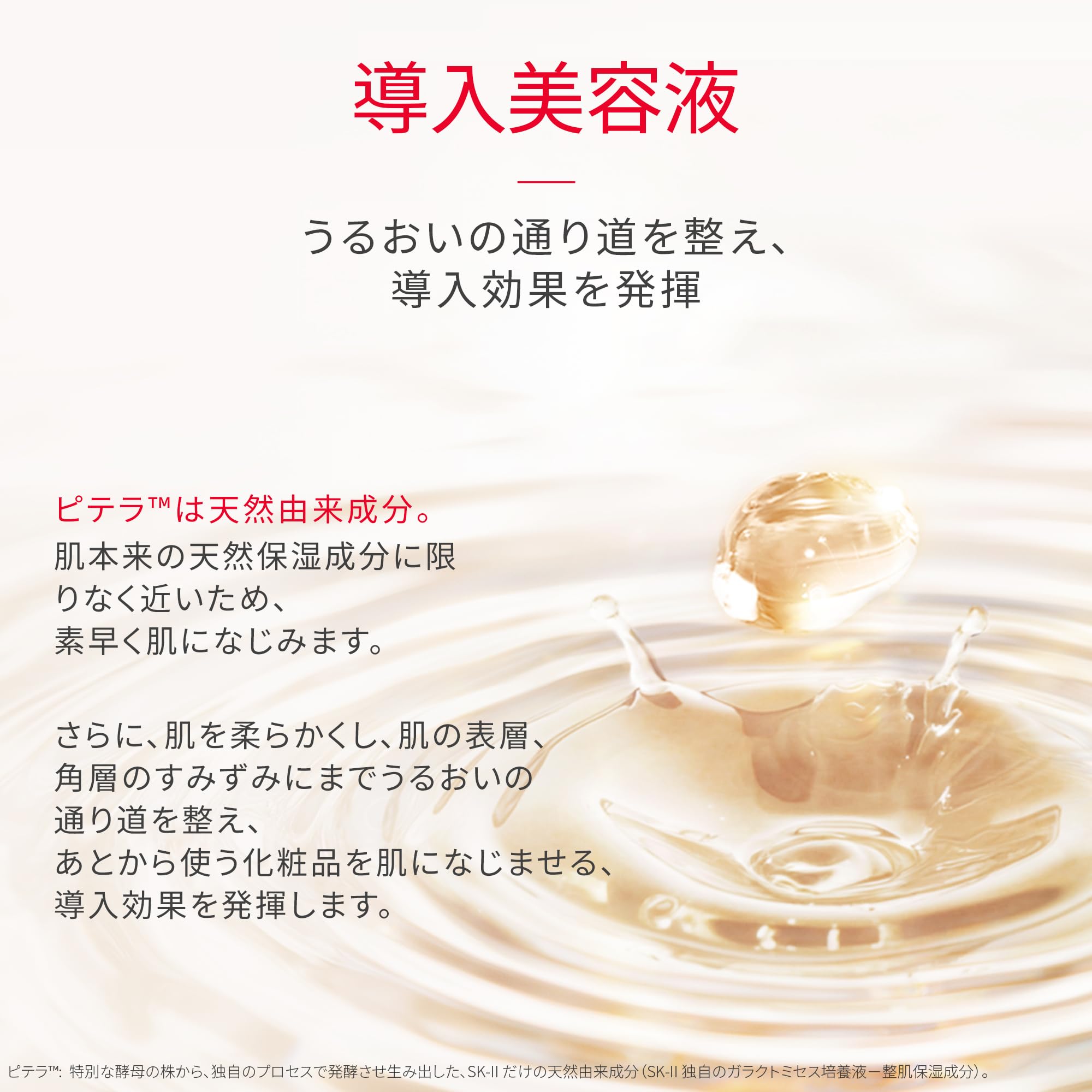 Amazon.co.jp: SK-II 公式ストア | スキンケアセット | ピテラ™ ベスト