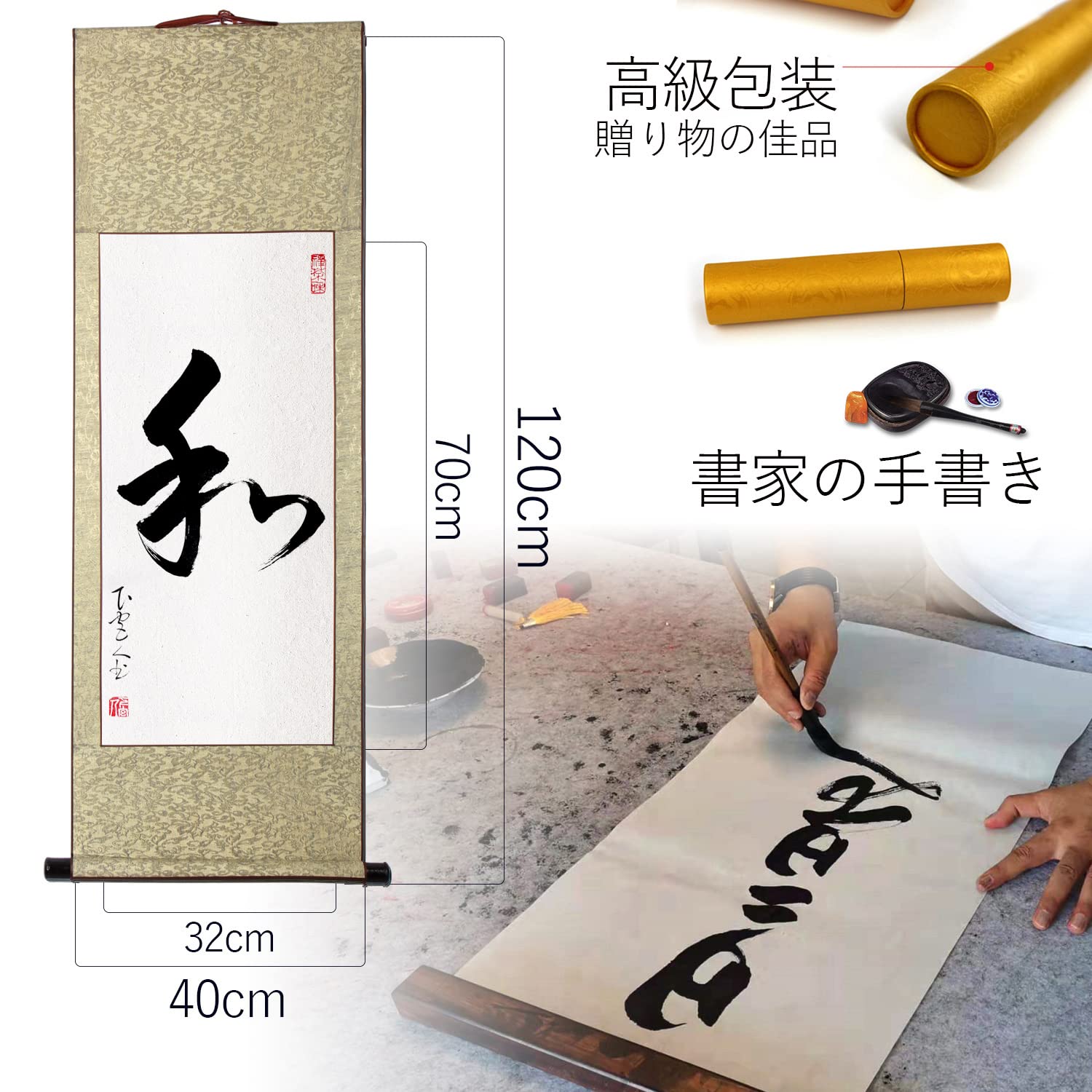 Amazon.co.jp: 肉筆 1文字の禅語 / 和/掛け軸 床の間 風水 運気アップ