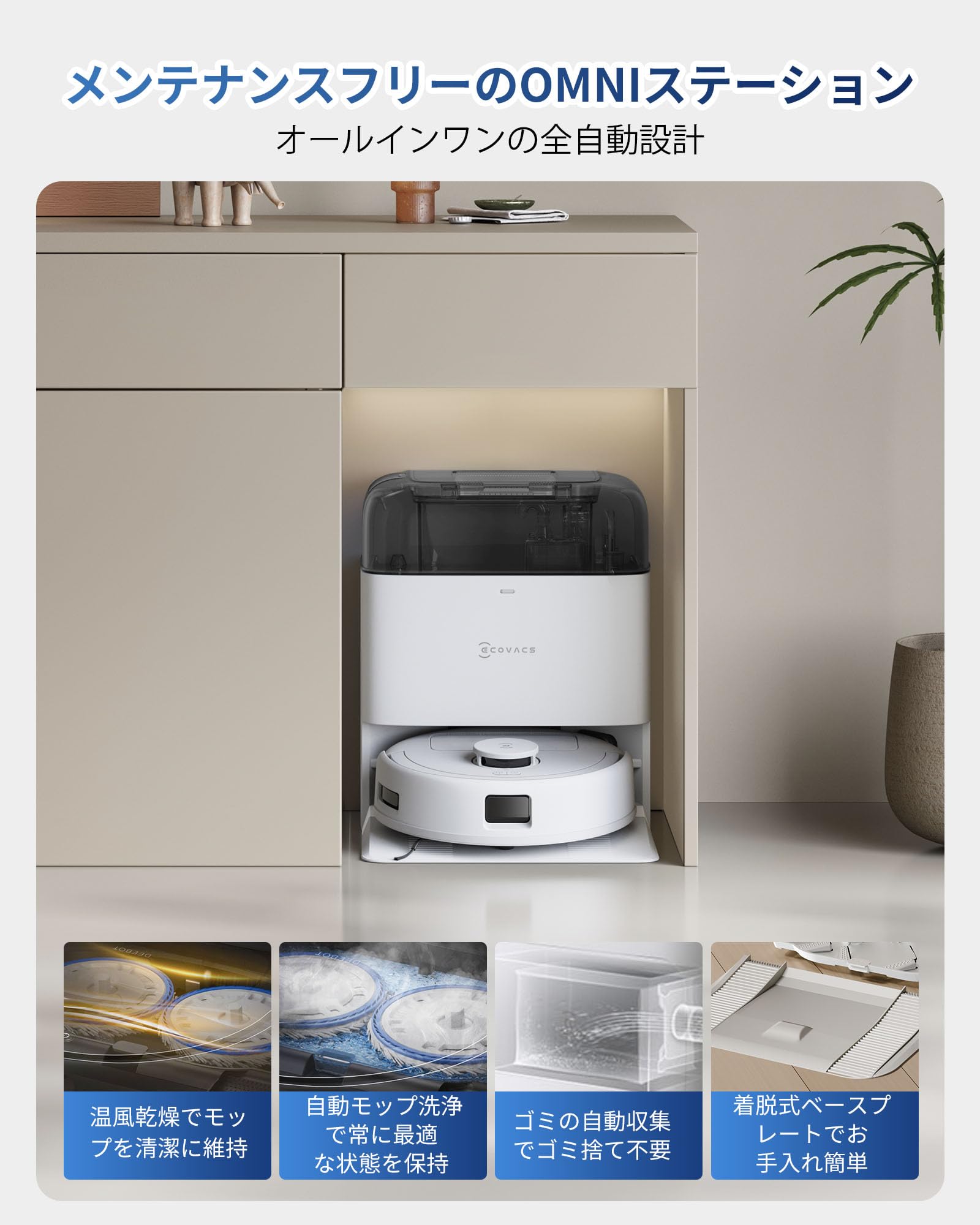 【正規品　日本語版】ECOVACS DEEBOT mini 2025 Amazon | 【2025最新 超小型全能】ECOVACS (エコバックス