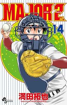 MAJOR 満田拓也 野球漫画 Amazon.co.jp: MAJOR(メジャー) (1) (少年サンデーコミックス