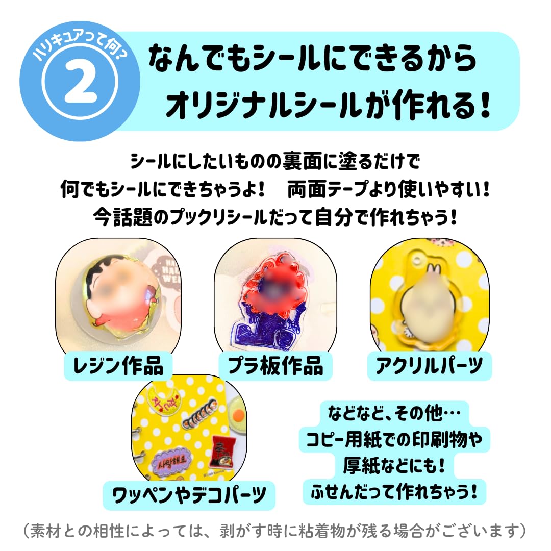 Amazon.co.jp: うす~くぬったら5~10分でシールになる!【元祖シール Amazon.co.jp: うす~くぬったら5~10分でシールになる!【元祖シール