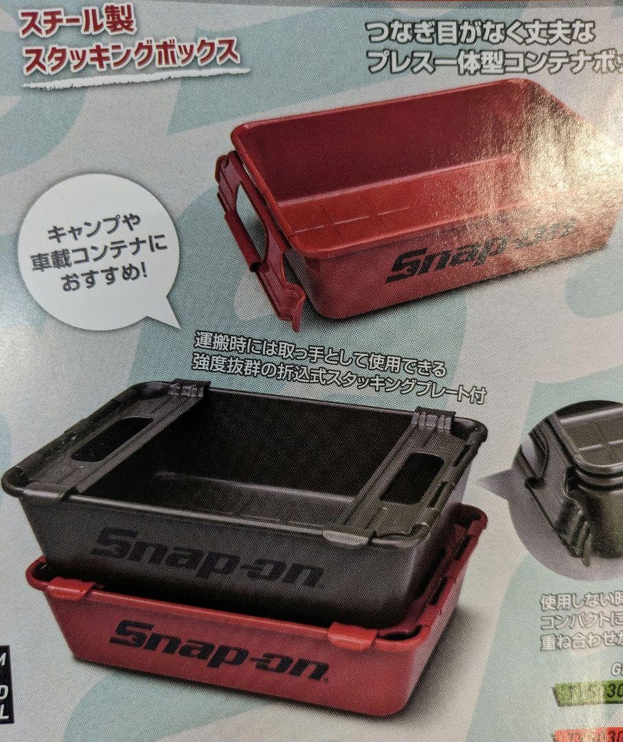 Amazon.co.jp: スナップオン スタッキング ボックス 4個 : おもちゃ