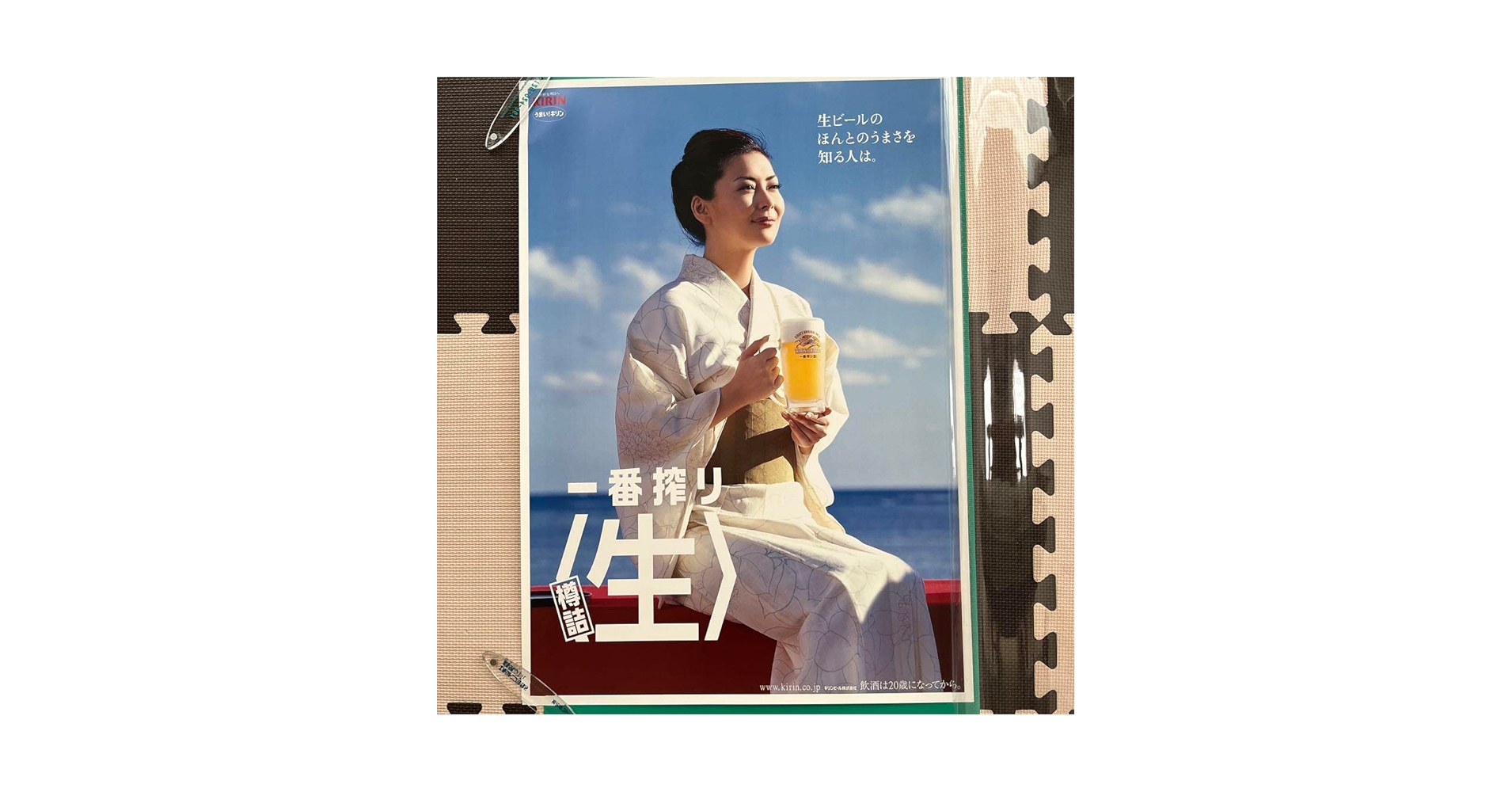 中山美穂 キリン一番搾り B2ポスター 4枚セット キリン一番搾り＜生＞ 中山美穂 B2ポスター [$7] | Pay ID