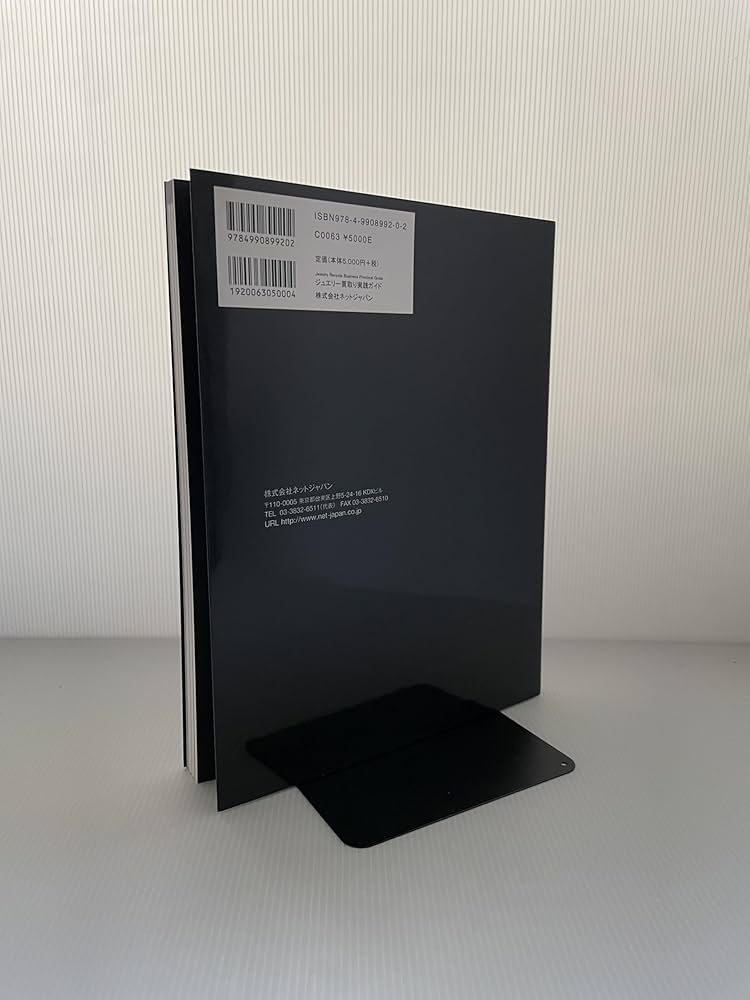 ジュエリー買取り実践ガイド 『Jewelry Recycle Business Practical ジュエリー買取り実践ガイド 『Jewelry Recycle Business Practical