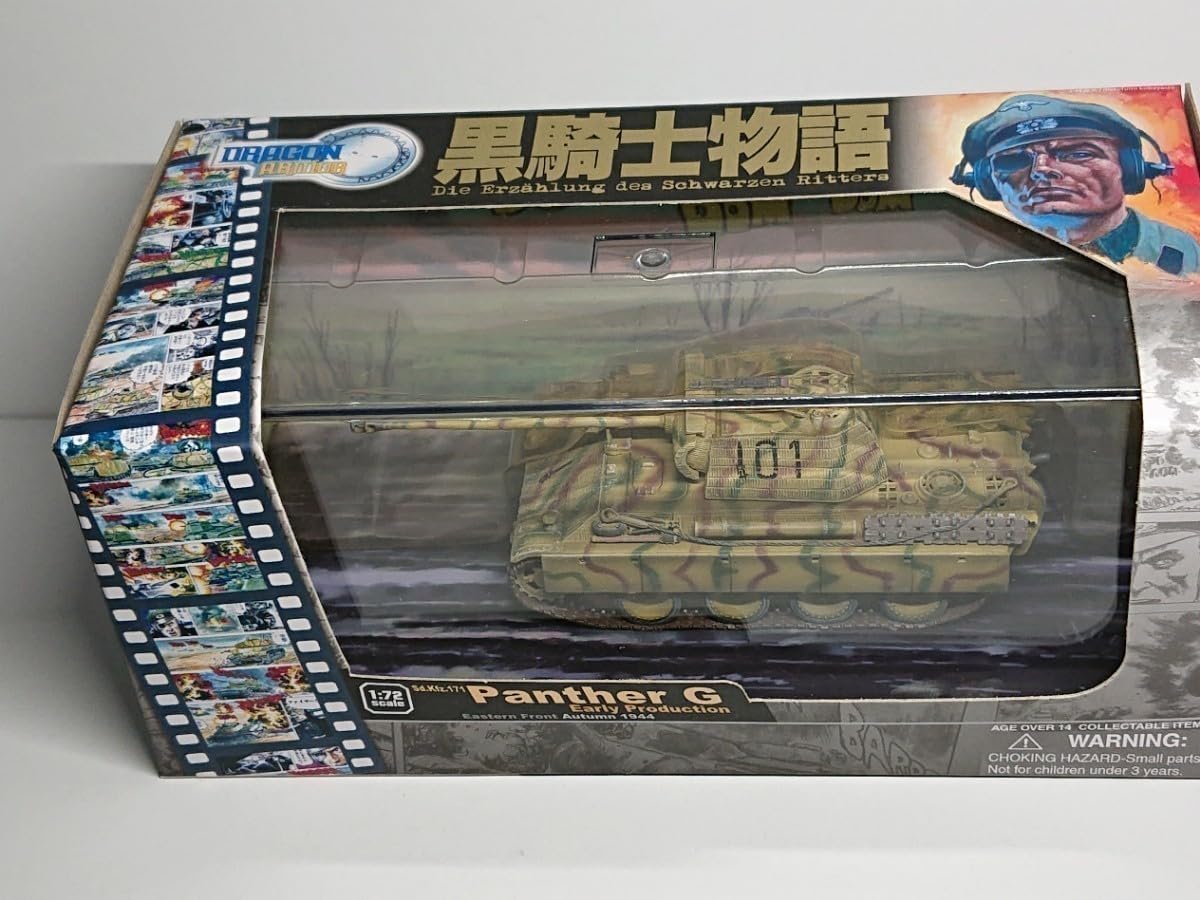 ドラゴンアーマー 1/72 黒騎士物語 WW.II ドイツ軍 パンターG 初期型 Amazon | 1/72 ドラゴンアーマー 黒騎士物語 WW.II ドイツ軍