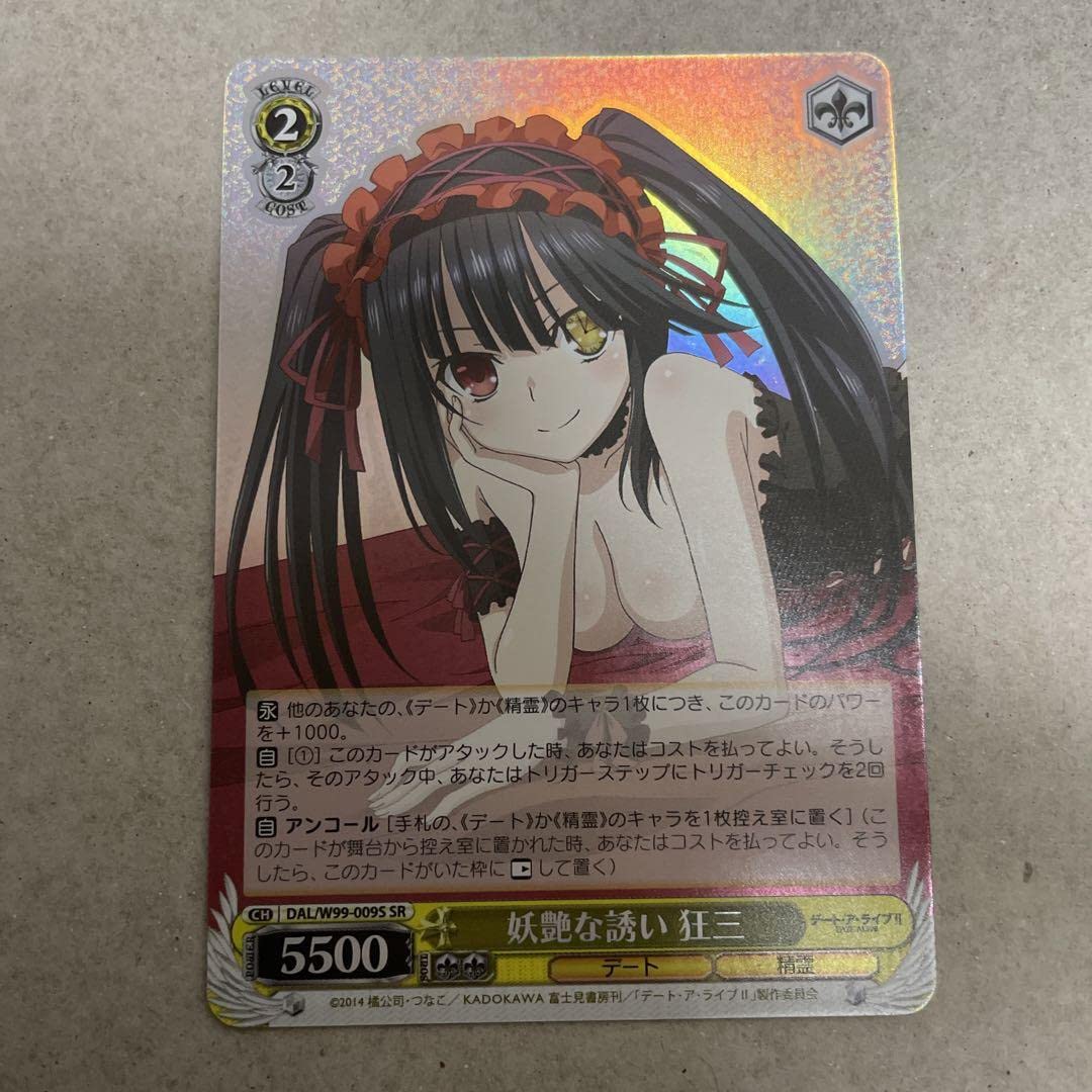 WS ヴァイスシュヴァルツ 妖艶な誘い 狂三 SR WS ヴァイスシュヴァルツ 妖艶な誘い 狂三 SR ヴァイス