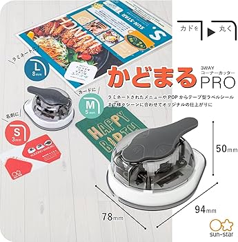 Amazon | サンスター文具 コーナーカッター かどまるPRO