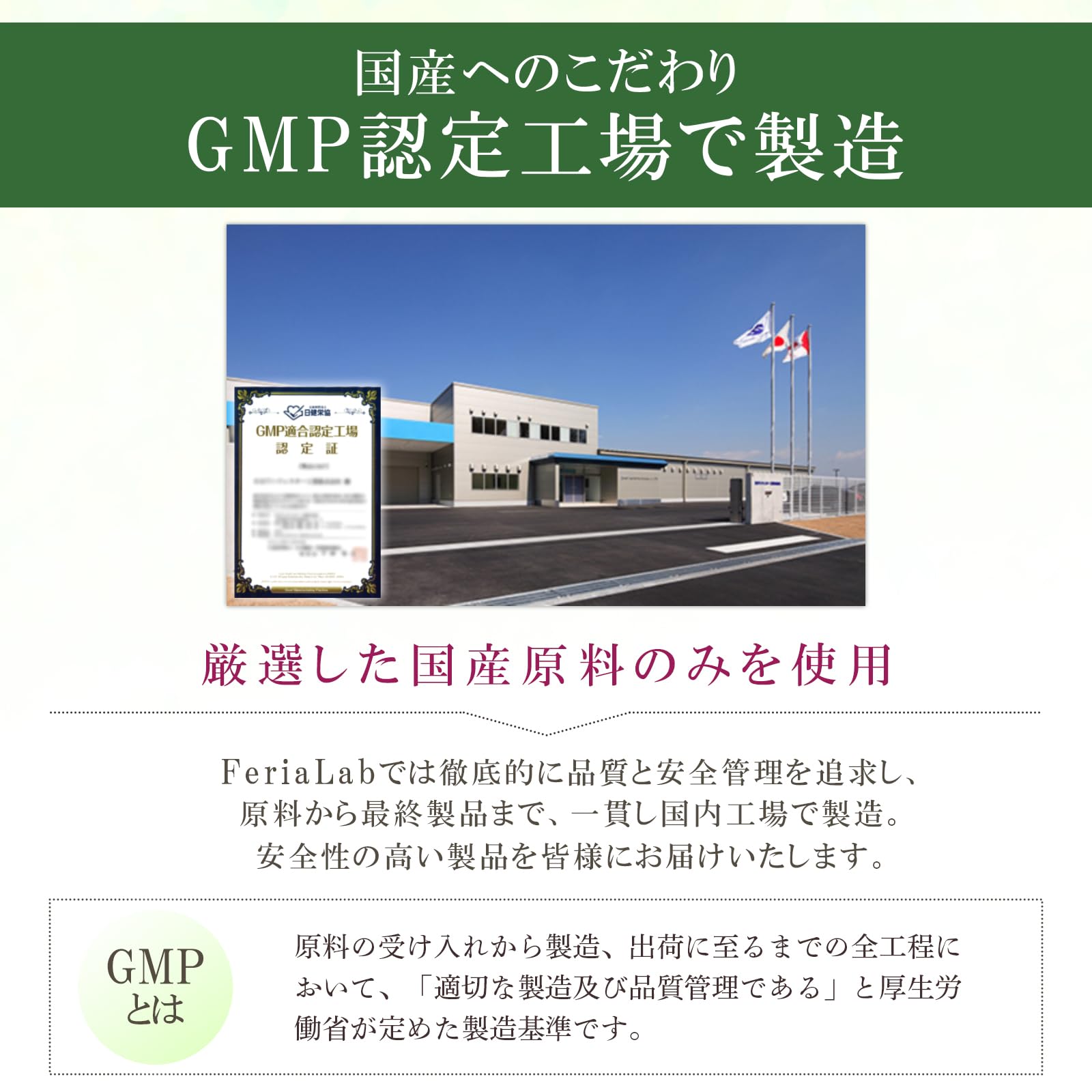 Amazon | 【5-デアザフラビン協会正規認定商品】 フェリアラボ 5