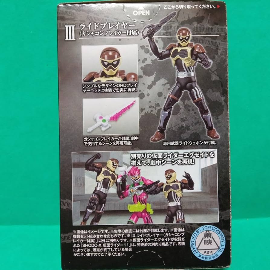 掌動OUTSIDER 17体 掌動EXCEED仮面ライダー｜発売日：2025年8