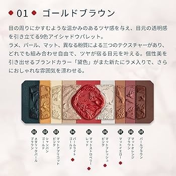 Amazon.co.jp: 【公式】花西子 FLORASIS 百鳥朝鳳 アイシャドウ