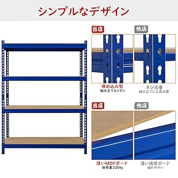Amazon｜Yaheetech キッチンラック スチールラック本体 高さ150