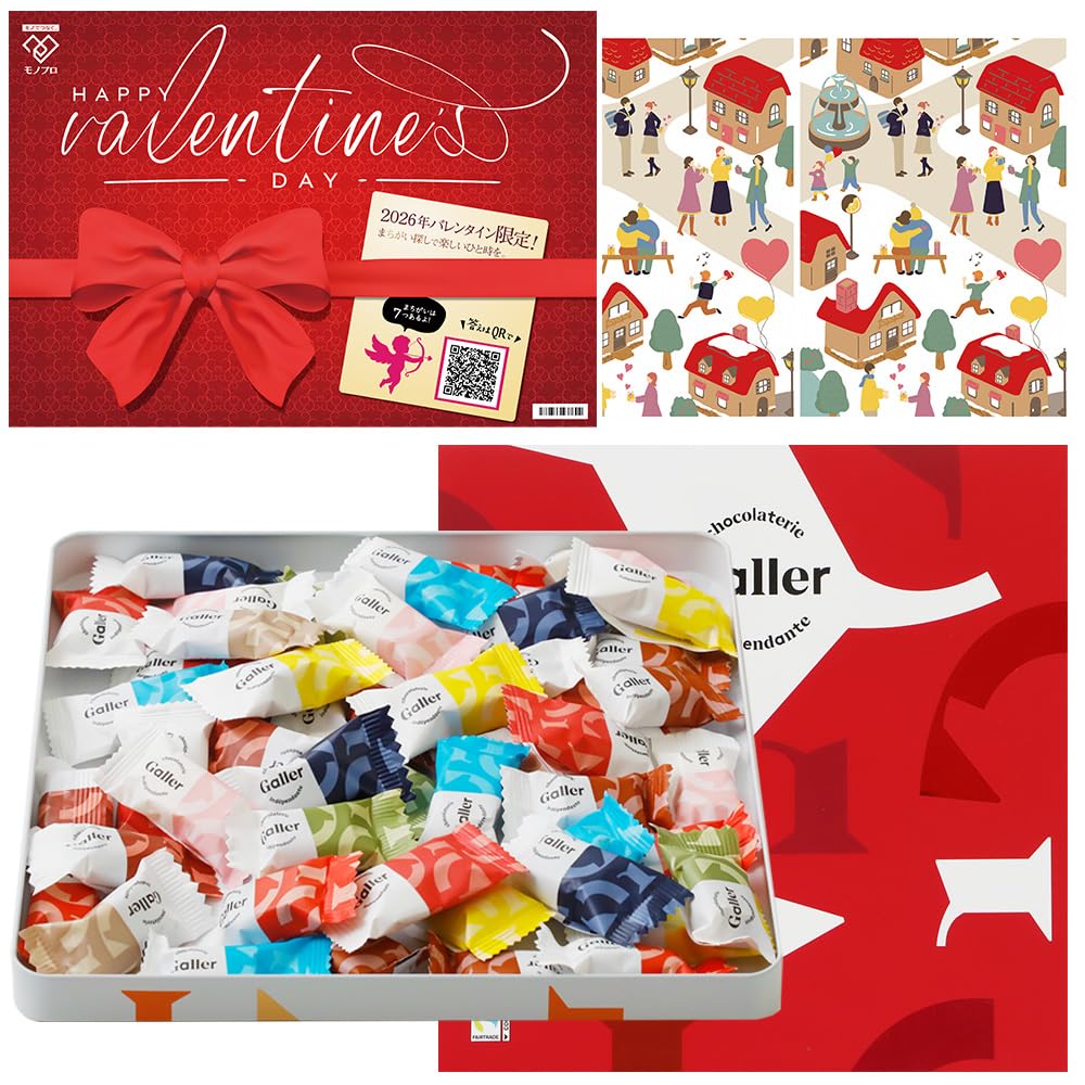 ガレー ナノバー 50個入り