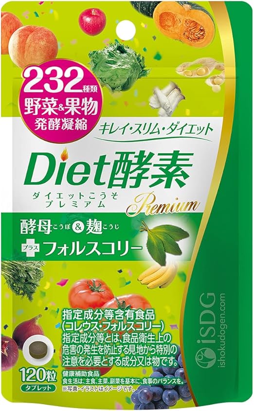 Amazon Isdg Diet酵素 232種類野菜 果物発酵凝縮 1粒 袋 Isdg 医食同源ドットコム ダイエットサプリメント