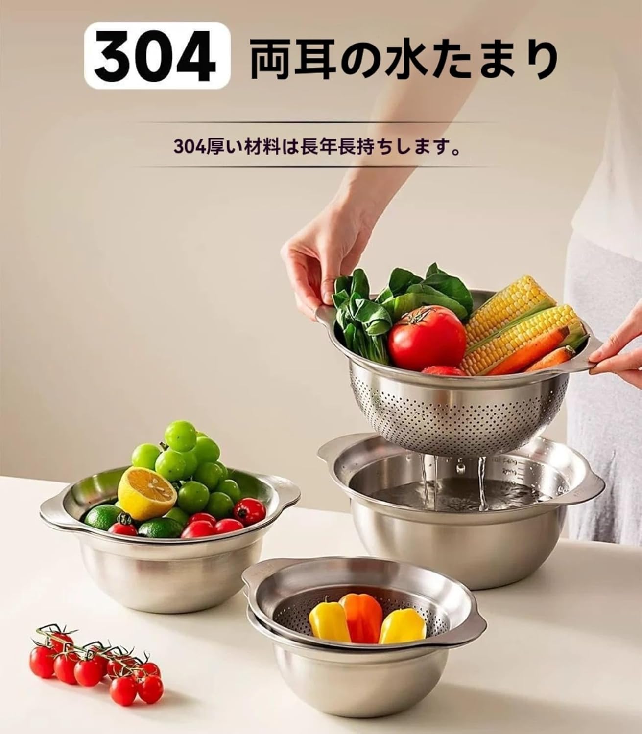 304 ステンレスボウル 実用ボウル＋水切りザル 二重構造 ダブルハンドル 洗米/洗野菜/水切り用 多機能調理ボウル 家庭用キッチン