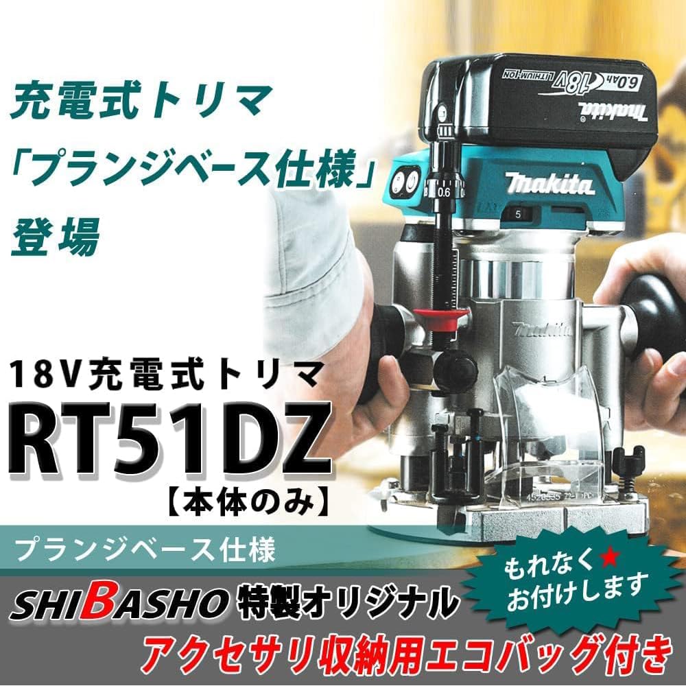 Amazon | 18V充電式トリマ プランジベース仕様 バッテリ・充電器