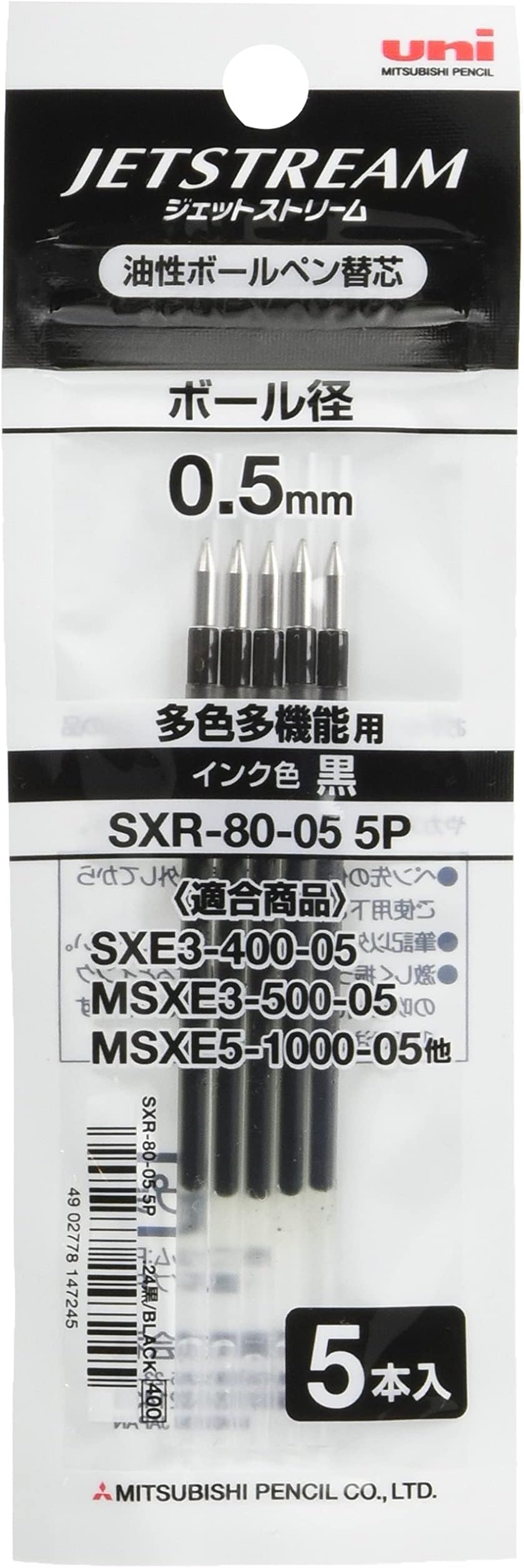 三菱鉛筆 Uni Jet Stream Multi Refill - Black - 0.5mm - 5 Piece - SXR-80-05 5P