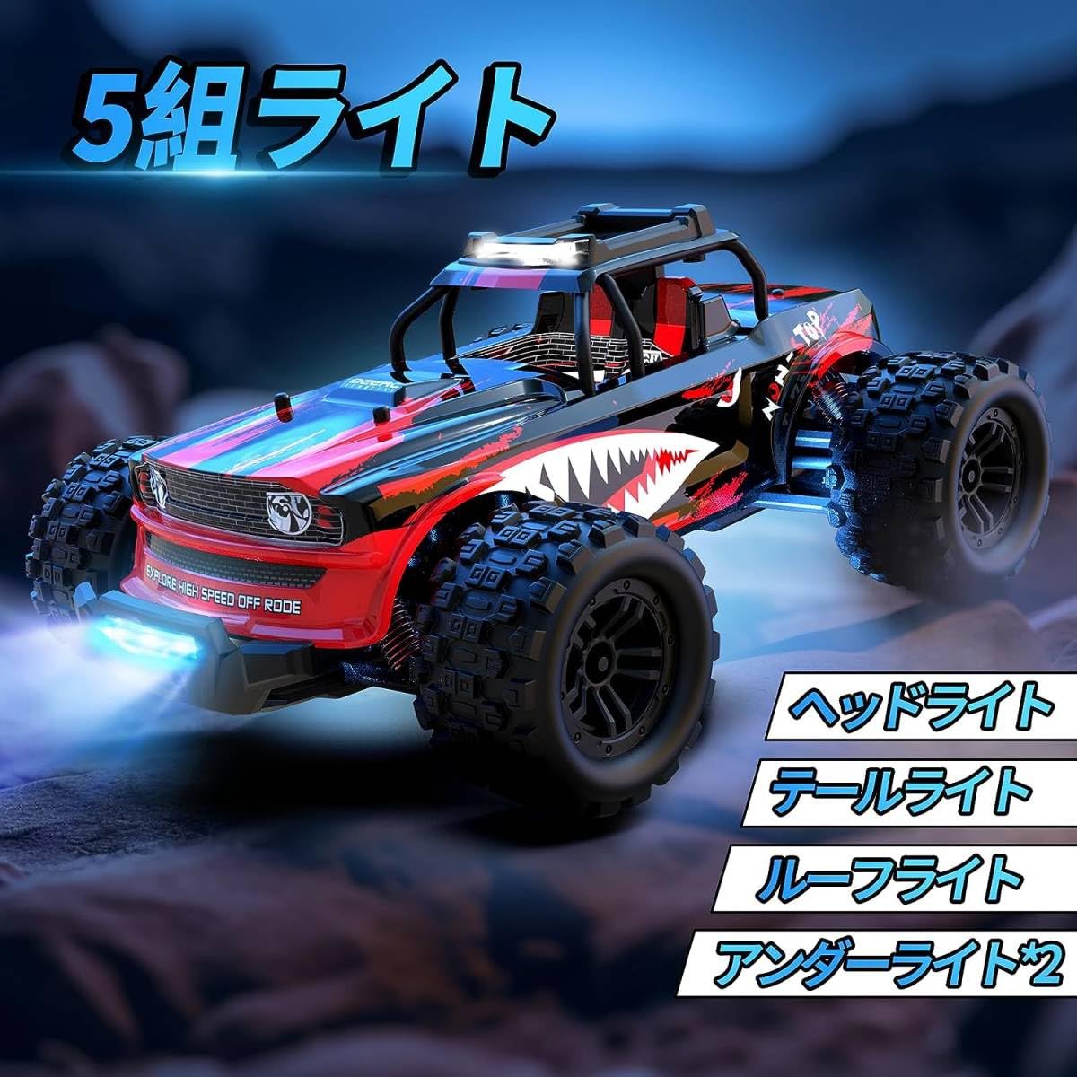 Amazon.co.jp: ラジコンカー オフロード 4WD 1/14 高速ラジコン