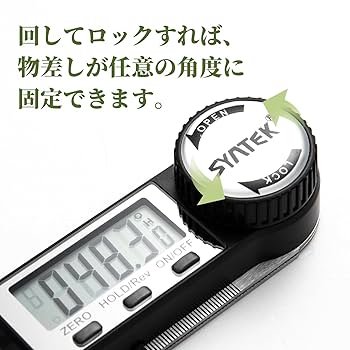 Amazon | SCITOOLS デジタル角度ゲージ 200mm 金属製角度計
