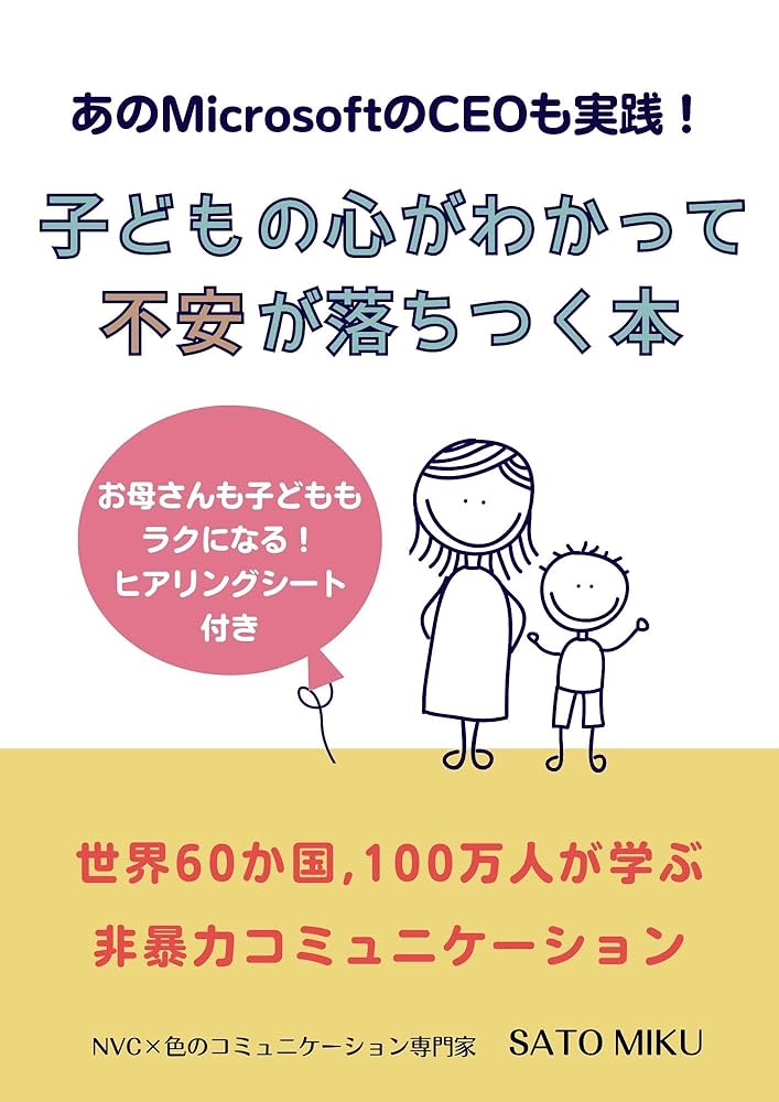 すぐ使える‼️ママ安心✨子ども動画も広告なしで楽しめるホワイトノートパソコン⭐ Amazon | 子供用タブレットおもちゃ 目に優しい おべんきょう