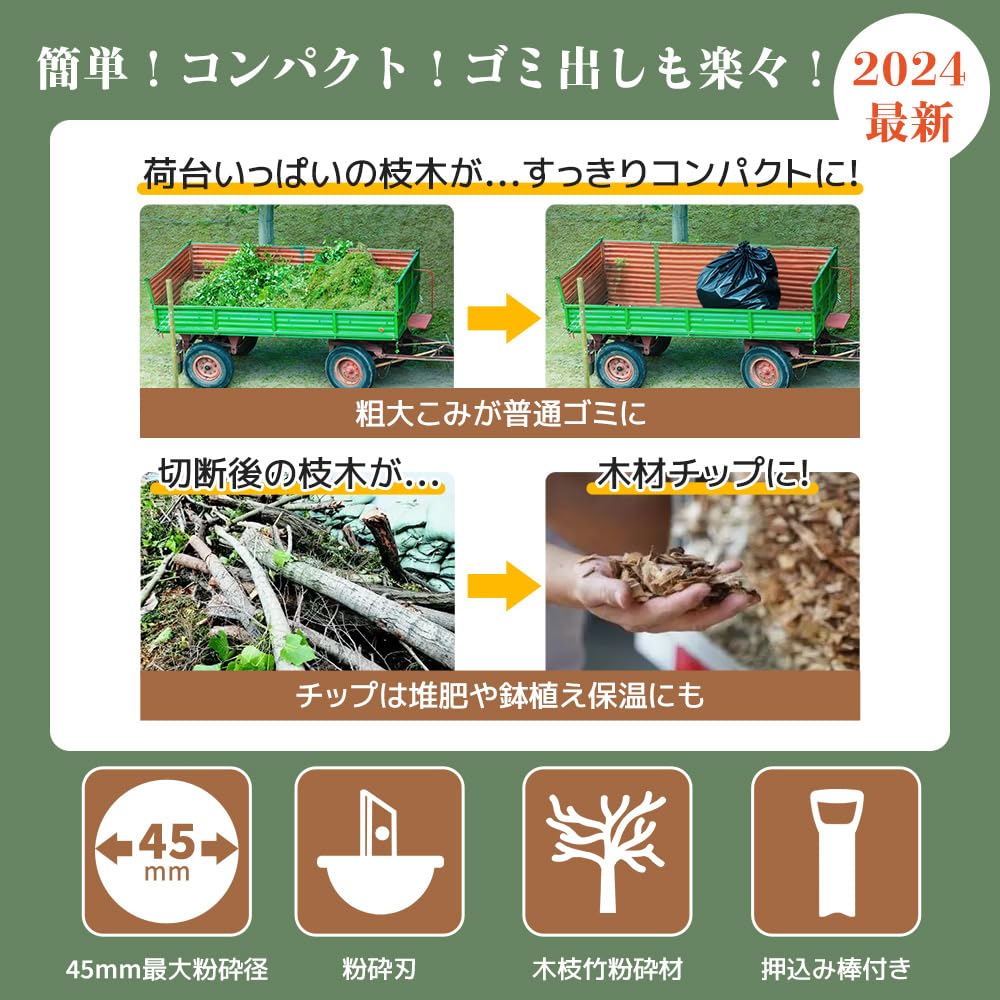 Amazon.co.jp: ガーデンシュレッダー 電動粉砕機 電動ガーデン